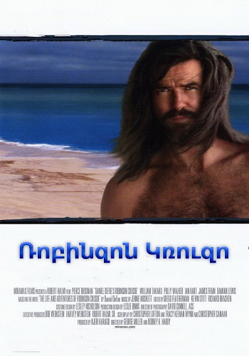 Ռոբինզոն Կռուզո (1997)