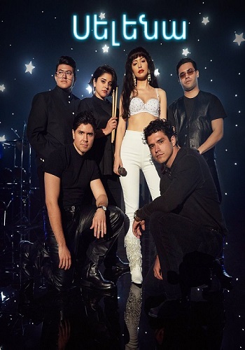 Սելենա (Սերիա 1-9)(2020)