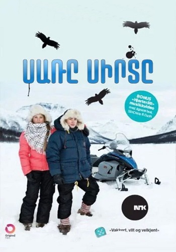 Սառը սիրտը (Սերիա 1-8)(2013)