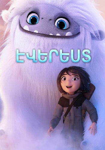 Էվերեստ (2019)