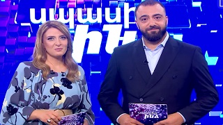 Spasir indz / Սպասիր ինձ - 31.10.2022