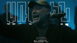 Kami Friends, Tata Simonyan - Fayton