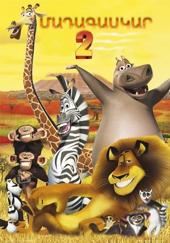 Մադագասկար 2 (2008)