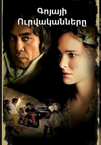 Գոյայի ուրվականները (2006)