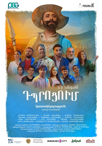 Ми ангам дпроцум / Mi angam dprocum (2021)