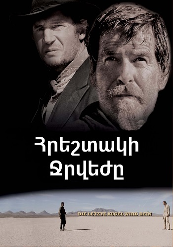 Հրեշտակի ջրվեժը (2006)