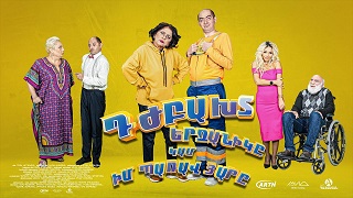 Джбахт Ерджанике кам парав ярэ (Серия 1-24)