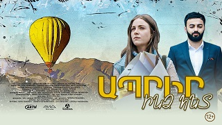 Априр индз хет (Серия 1-24)