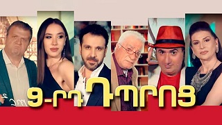 9-рд Дпроц (Серия 1-24)