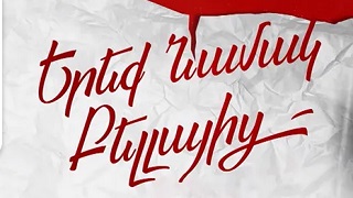 Ерек намак Беллайиц (Серия 1-154)