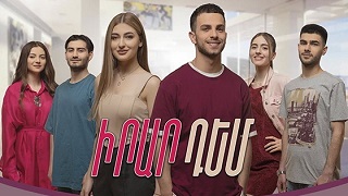 Ирар дем (Серия 1-114)