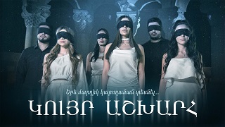 Куйр ашхар (Серия 1-210)