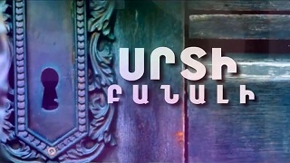 Срти банали (Серия 1-10)