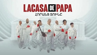 Ла каса де папа / La Casa De Papa 1-3 сезон (Серия 1-56)