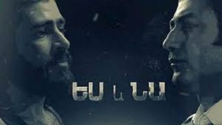 Ес ев на (Серия 1-25) (2019)