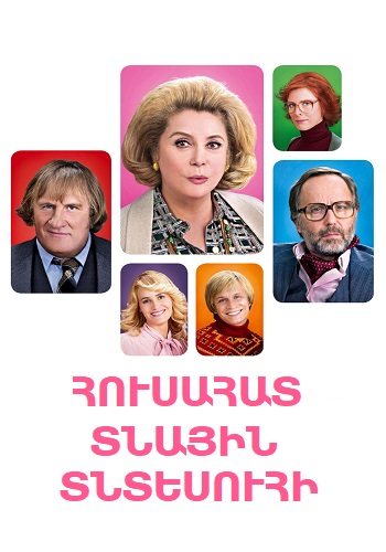 Հուսահատ տնային տնտեսուհի (2010)