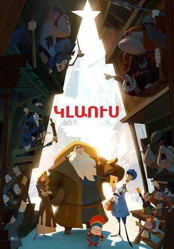 Կլաուս (2019)