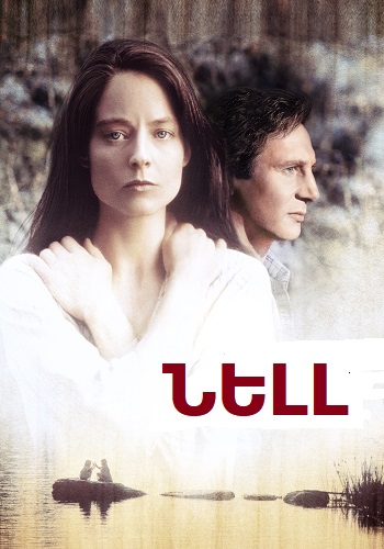 Նելլ (1994)