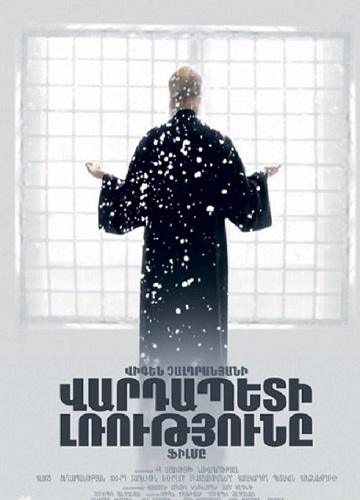 Vardapeti Lrutyuny / Վարդապետի Լռությունը (2016)