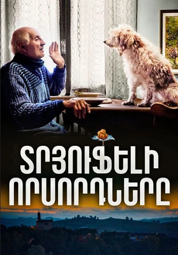 Տրյուֆելի որսորդները (2020)