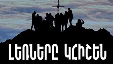 Лернере Кхишен / Lernery Khishen (Серия 1-198)