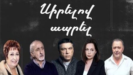 Сирелов апрел / Sirelov aprel (серия 1-31)