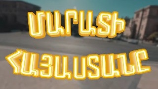 Марати Айастане - (Серия 1-12) (2024)