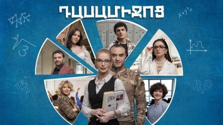 Дасамиджоц / Dasamijoc (Серии 1-110) (2024)