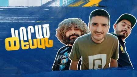 Пропавший жених | Korac Pesan 2023 (Серии 1-8)