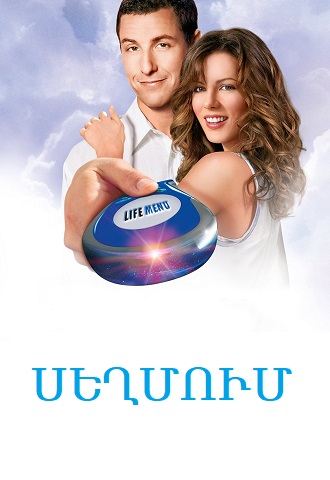 Սեղմում (2006)