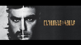 Эндамене ми кянк / Ընդամենը Մի Կյանք - Серия 1-32 (2025)