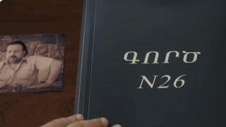 Горц №26 - (Серия 1-26) (2025)