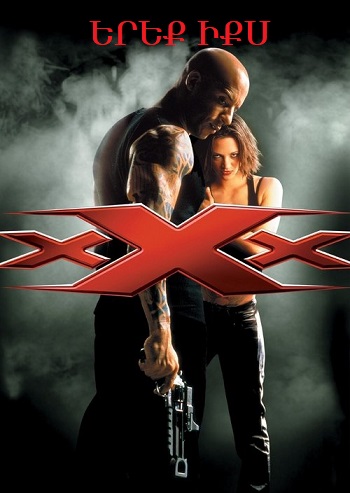 Երեք իքս (2002)