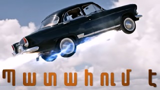 Պատահում է / Патаум е (Серия 1-1) (2026)