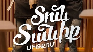 Тун Таник  | Tun Tanik  - Серия 1-7 (2026)