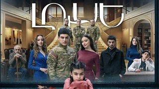 Лусе | Luse | Լուսէ - Серия 1-9 (2026)